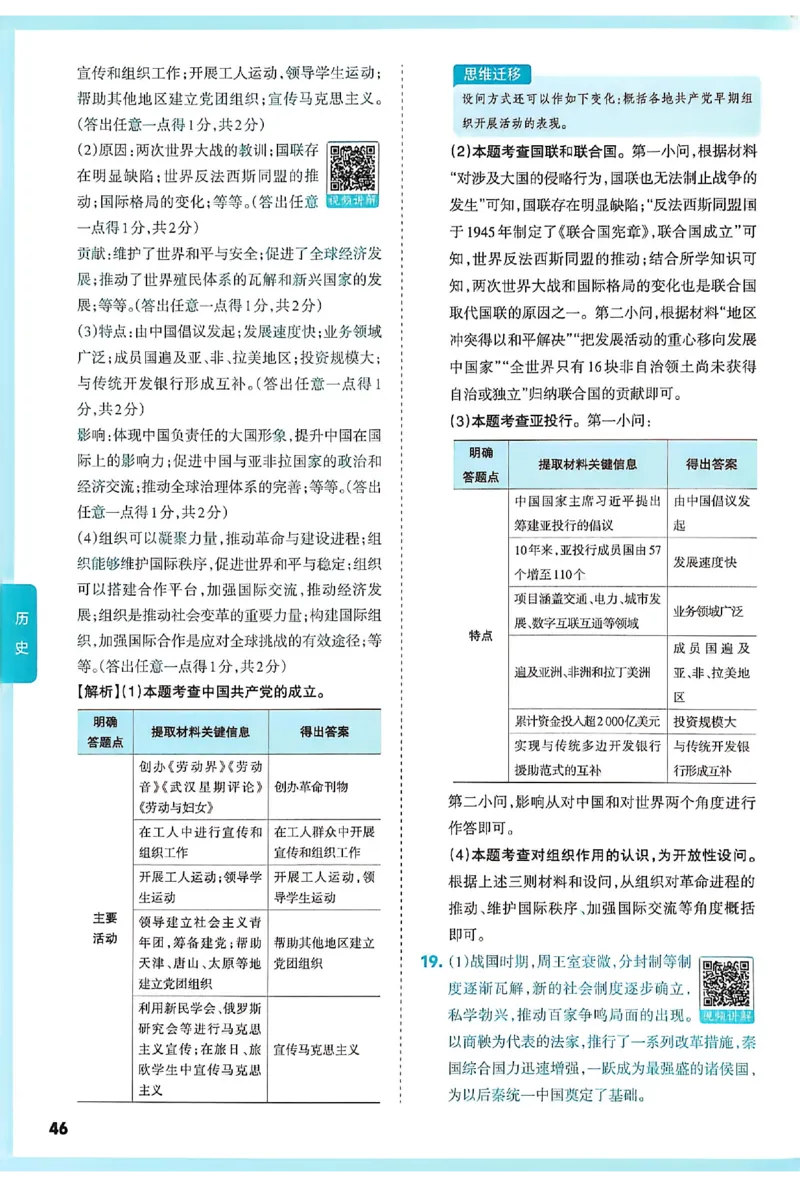 2026《山西中考&bull;方向卷》文综讲评式解析_中考押题2026《中考押题》系列（9科全套实时更新中）_2026版初中《山西中考方向卷》数学、理综、文综