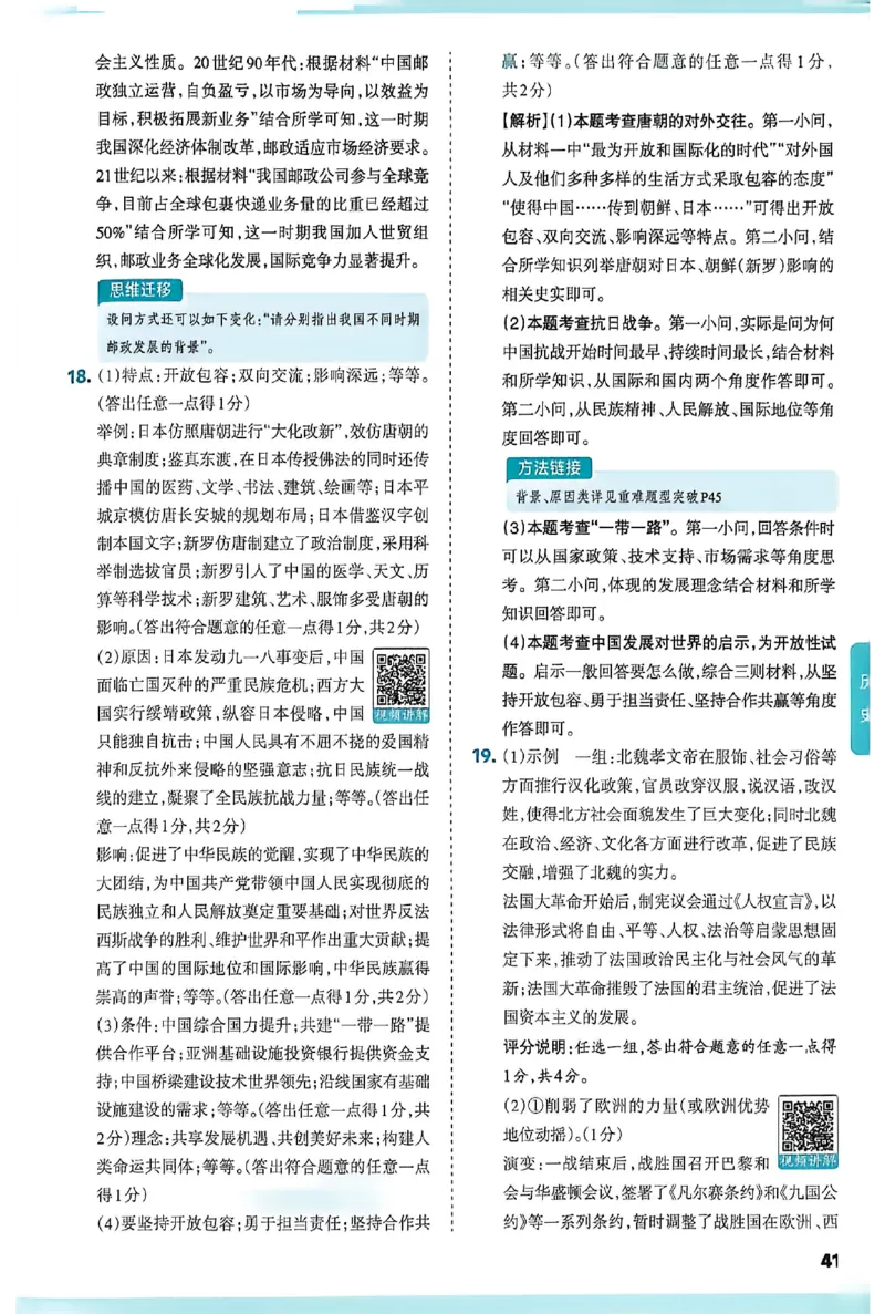 2026《山西中考&bull;方向卷》文综讲评式解析_中考押题2026《中考押题》系列（9科全套实时更新中）_2026版初中《山西中考方向卷》数学、理综、文综