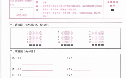 2026《万唯中考&bull;浙江黑白卷》科学白卷答题卡_中考押题2026《中考押题》系列（9科全套实时更新中）_万唯2026版初中《万唯黑白卷》7科全套（浙江）