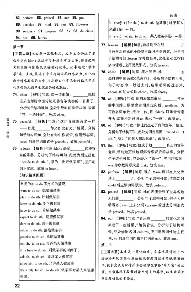 2026《万唯中考&bull;新疆黑白卷》英语答案解析_中考押题2026《中考押题》系列（9科全套实时更新中）_万唯2026版初中《万唯黑白卷》7科全套（新疆）