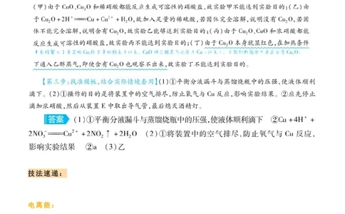 套用思维模板，巧解化学压轴题_高中三年全科资料_高中_1高中基础资料包_A-高中必背9科知识点_化学