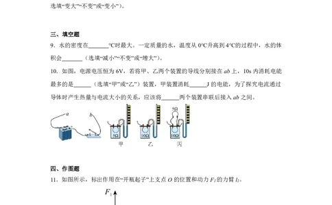 广东省深圳市高级中学高中园理慧高中2024-2025学年高一上学期入学检测物理试卷_高中三年全科资料_高中_初升高衔接新高一（语数英物2026版）_衔接新高一物理_衔接新高一-物理分班考模拟卷