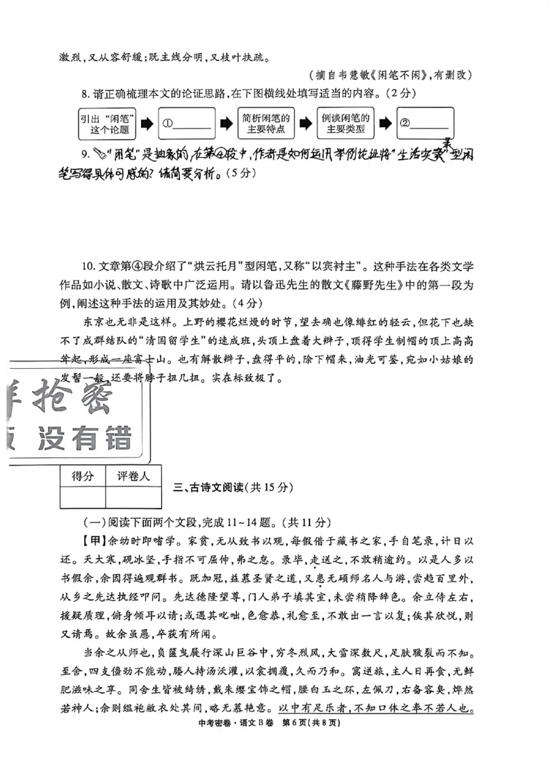 2026《天祥教育&bull;河南中考密卷》语文B卷_中考押题2026《中考押题》系列（9科全套实时更新中）_2026版中考《天祥教育中考密卷AB》7科全套（河南）