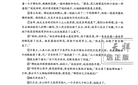 2026《天祥教育&bull;河南中考密卷》语文B卷_中考押题2026《中考押题》系列（9科全套实时更新中）_2026版中考《天祥教育中考密卷AB》7科全套（河南）