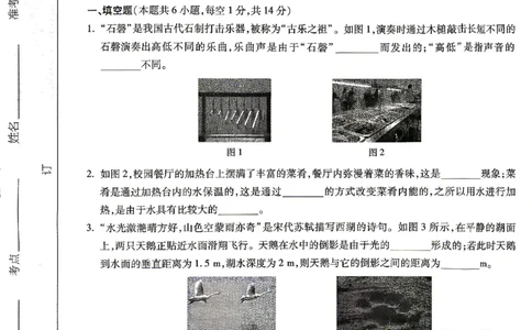 2026《万唯中考&bull;河南黑白卷》物理白卷_中考押题2026《中考押题》系列（9科全套实时更新中）_万唯2026版初中《万唯黑白卷》数理化（河南）