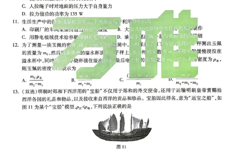 2026《万唯中考&bull;河南黑白卷》物理白卷_中考押题2026《中考押题》系列（9科全套实时更新中）_万唯2026版初中《万唯黑白卷》数理化（河南）
