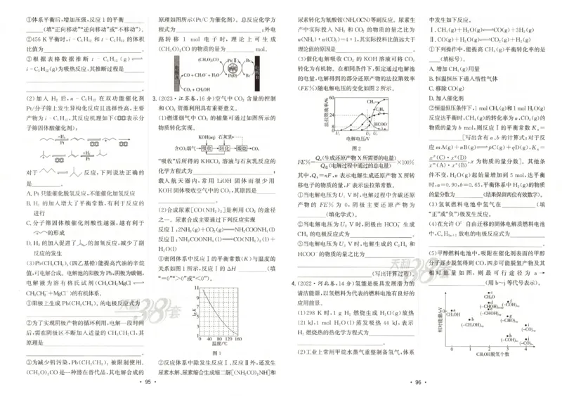 天利五年真题高考试题分类化学试卷_高中三年全科资料_高中_高中1_2026版高考《天利38-五年真题》高考试题分类（语英物化）_26天利38五真分类化学