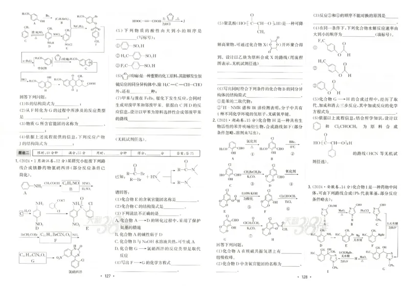 天利五年真题高考试题分类化学试卷_高中三年全科资料_高中_高中1_2026版高考《天利38-五年真题》高考试题分类（语英物化）_26天利38五真分类化学