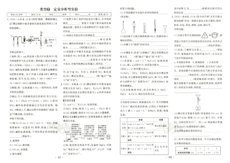 天利五年真题高考试题分类化学试卷_高中三年全科资料_高中_高中1_2026版高考《天利38-五年真题》高考试题分类（语英物化）_26天利38五真分类化学
