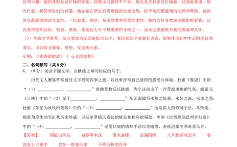 2024年中考押题预测卷（广州卷）-语文（全解全析）_中考复习资料_语数英物化_1语文中考复习_赠送：2024中考模拟题_押题预测