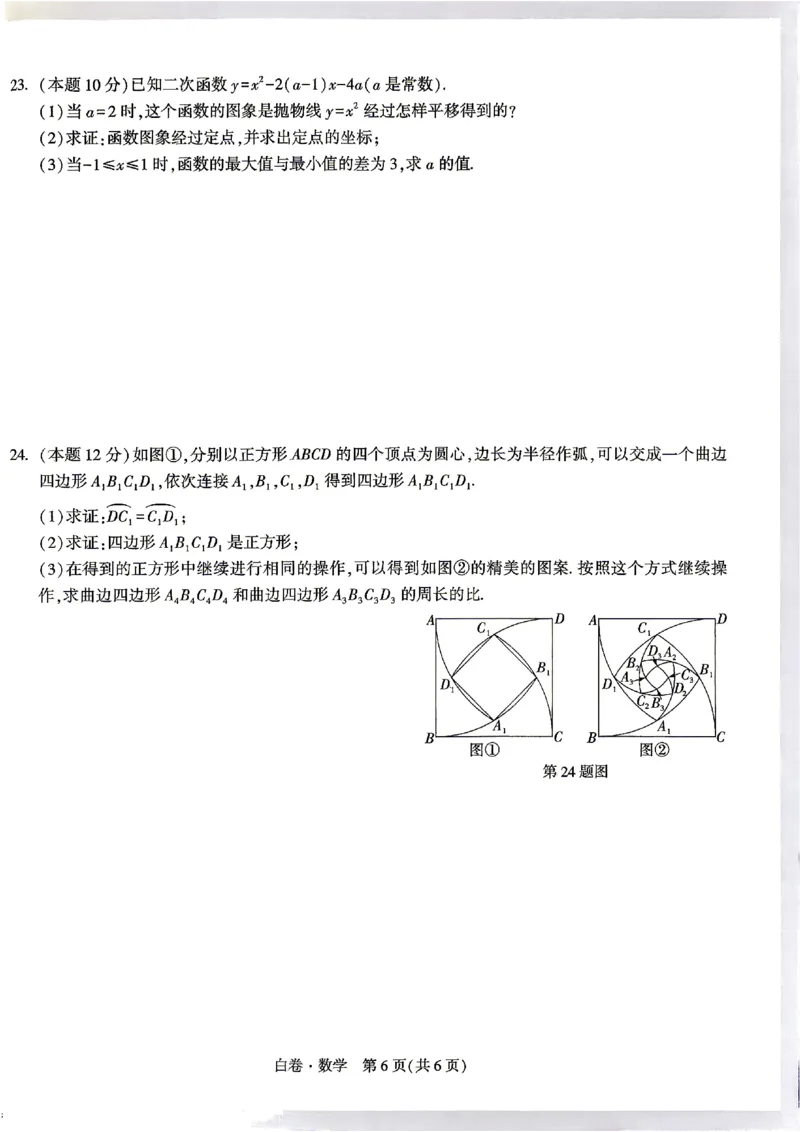 2026《万唯中考&bull;浙江黑白卷》数学白卷_中考押题2026《中考押题》系列（9科全套实时更新中）_万唯2026版初中《万唯黑白卷》7科全套（浙江）