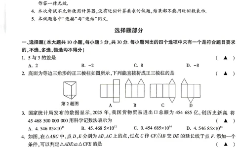 2026《万唯中考&bull;浙江黑白卷》数学白卷_中考押题2026《中考押题》系列（9科全套实时更新中）_万唯2026版初中《万唯黑白卷》7科全套（浙江）