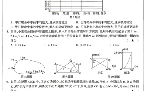 2026《万唯中考&bull;浙江黑白卷》数学白卷_中考押题2026《中考押题》系列（9科全套实时更新中）_万唯2026版初中《万唯黑白卷》7科全套（浙江）