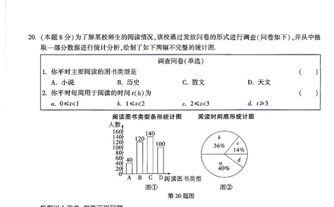 2026《万唯中考&bull;浙江黑白卷》数学白卷_中考押题2026《中考押题》系列（9科全套实时更新中）_万唯2026版初中《万唯黑白卷》7科全套（浙江）
