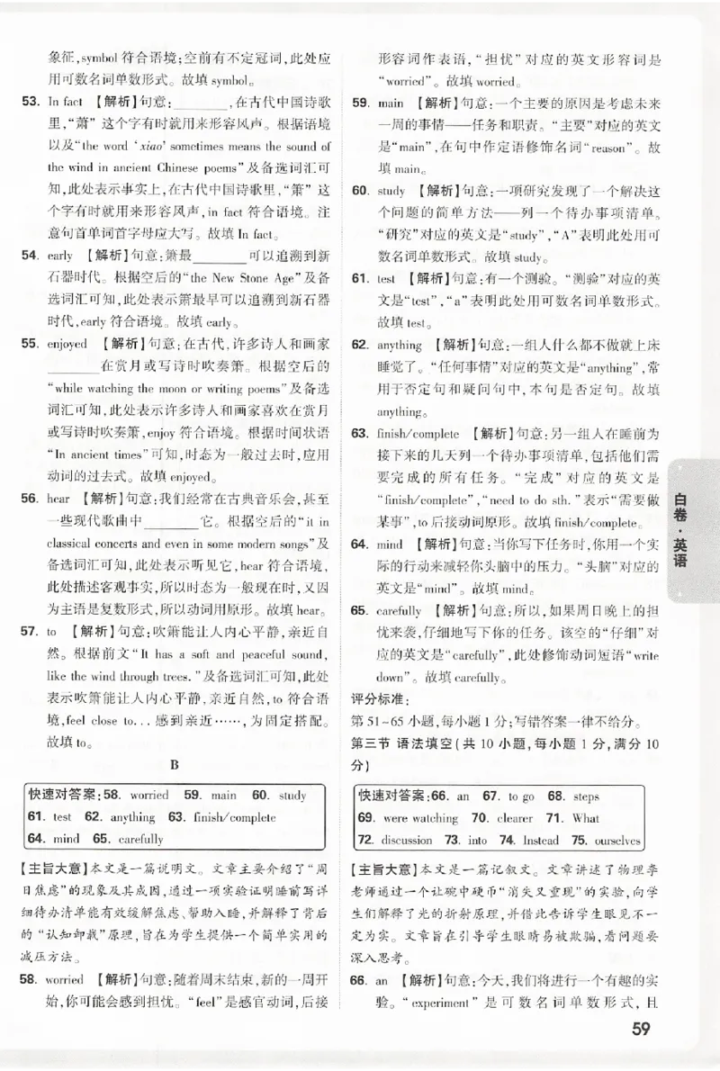 2026《万唯中考&bull;浙江黑白卷》英语白卷答案_中考押题2026《中考押题》系列（9科全套实时更新中）_万唯2026版初中《万唯黑白卷》7科全套（浙江）