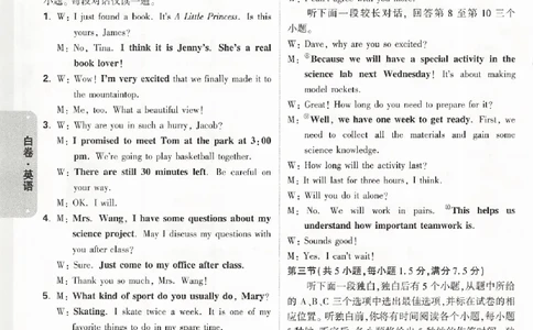2026《万唯中考&bull;浙江黑白卷》英语白卷答案_中考押题2026《中考押题》系列（9科全套实时更新中）_万唯2026版初中《万唯黑白卷》7科全套（浙江）