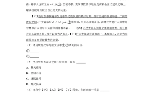 2022年贵州省遵义市中考语文试卷_中考复习资料_语数英物化_1语文中考复习_2025年中考资料_中考真题（近三年）_2022年中考语文试卷130份