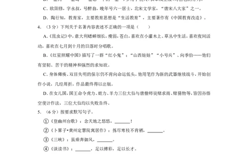 2022年贵州省遵义市中考语文试卷_中考复习资料_语数英物化_1语文中考复习_2025年中考资料_中考真题（近三年）_2022年中考语文试卷130份