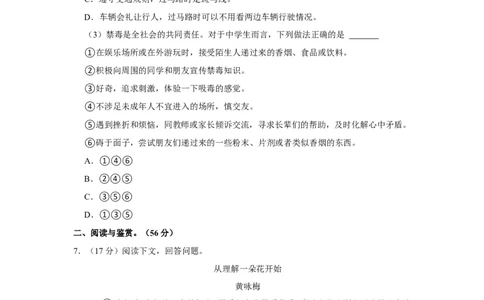 2022年贵州省遵义市中考语文试卷_中考复习资料_语数英物化_1语文中考复习_2025年中考资料_中考真题（近三年）_2022年中考语文试卷130份