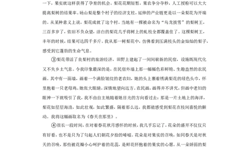 2022年贵州省遵义市中考语文试卷_中考复习资料_语数英物化_1语文中考复习_2025年中考资料_中考真题（近三年）_2022年中考语文试卷130份