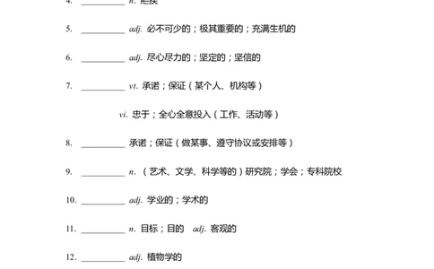 单词默写卡片新人教选择性必修一Unit1_高中三年全科资料_高中_高中1_《高中英语单词默写表》(1)_人教版_新人教单词默写卡片_单词默写卡片新人教版选修一