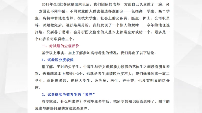 地理高频考点梳理与高效复习备考201911_高中三年全科资料_高中_高中知识点整理_地理