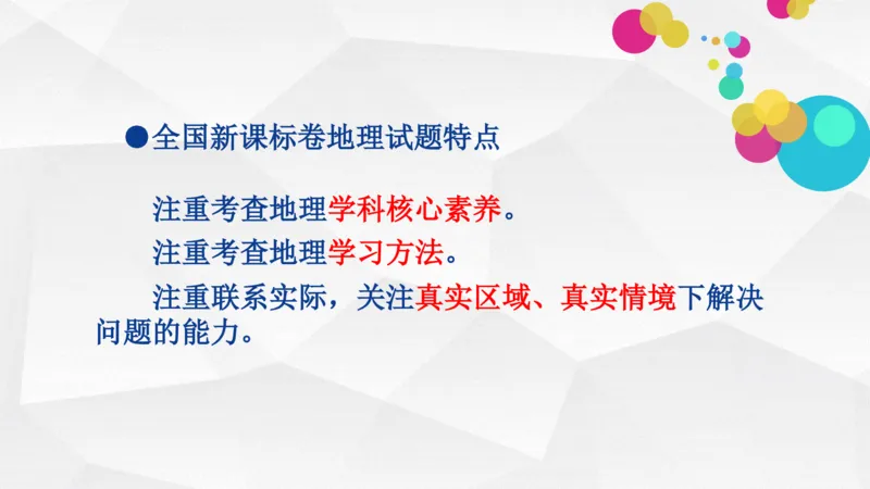 地理高频考点梳理与高效复习备考201911_高中三年全科资料_高中_高中知识点整理_地理