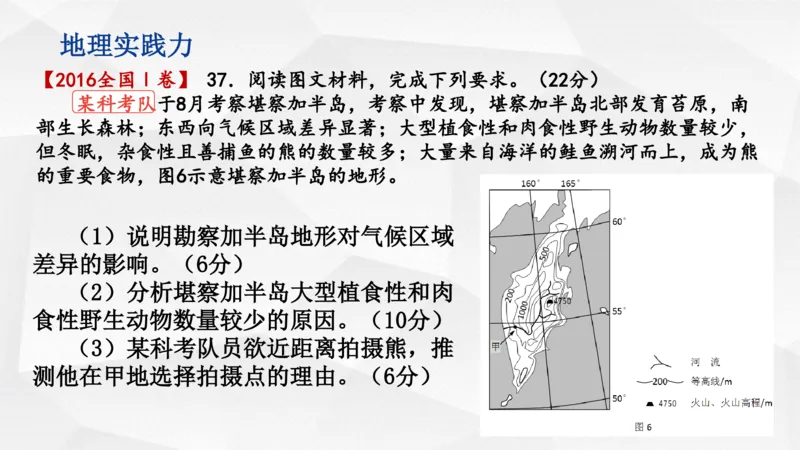 地理高频考点梳理与高效复习备考201911_高中三年全科资料_高中_高中知识点整理_地理