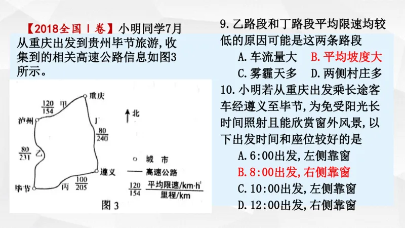 地理高频考点梳理与高效复习备考201911_高中三年全科资料_高中_高中知识点整理_地理