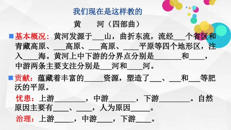 地理高频考点梳理与高效复习备考201911_高中三年全科资料_高中_高中知识点整理_地理