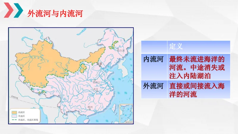 地理高频考点梳理与高效复习备考201911_高中三年全科资料_高中_高中知识点整理_地理