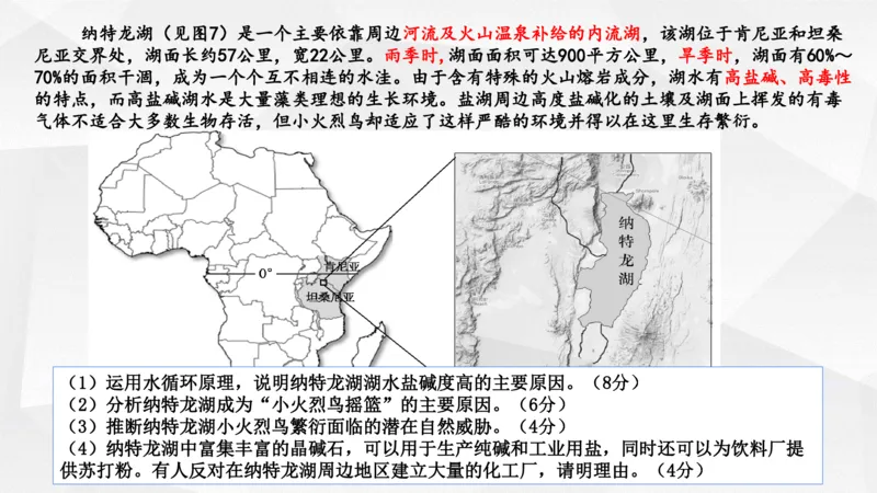 地理高频考点梳理与高效复习备考201911_高中三年全科资料_高中_高中知识点整理_地理