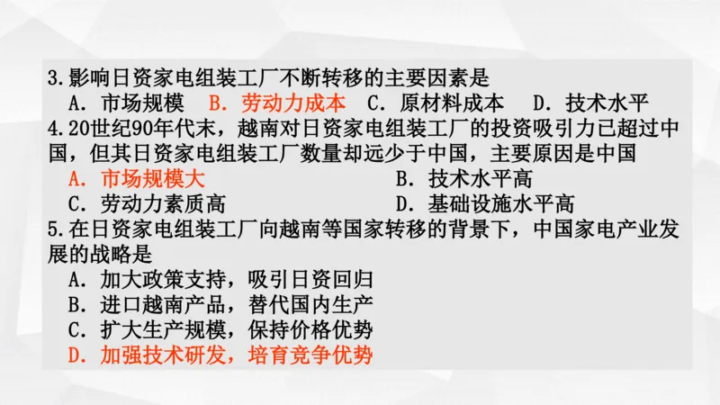 地理高频考点梳理与高效复习备考201911_高中三年全科资料_高中_高中知识点整理_地理