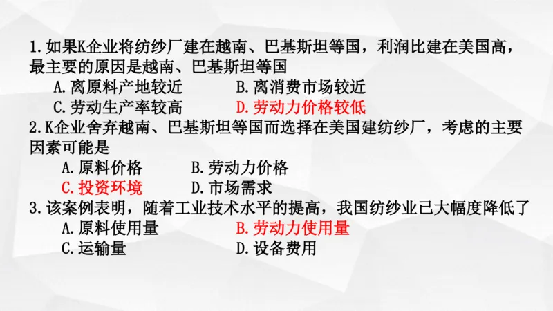 地理高频考点梳理与高效复习备考201911_高中三年全科资料_高中_高中知识点整理_地理