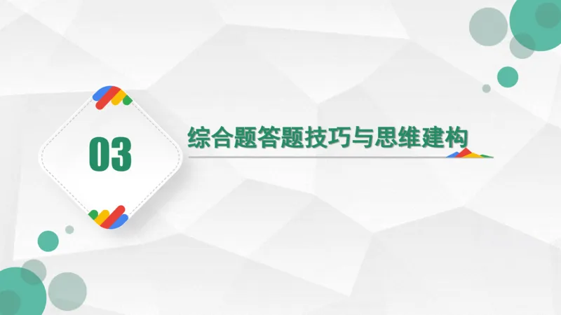 地理高频考点梳理与高效复习备考201911_高中三年全科资料_高中_高中知识点整理_地理