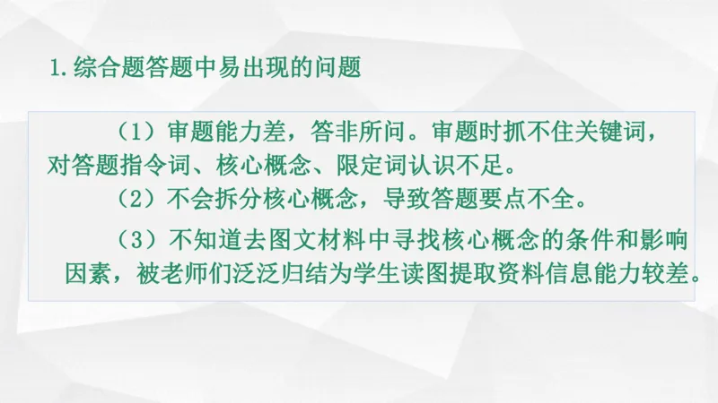 地理高频考点梳理与高效复习备考201911_高中三年全科资料_高中_高中知识点整理_地理
