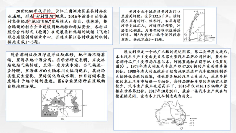 地理高频考点梳理与高效复习备考201911_高中三年全科资料_高中_高中知识点整理_地理