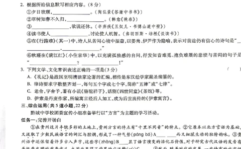 2026《万唯中考&bull;贵州黑白卷》语文黑卷_中考押题2026《中考押题》系列（9科全套实时更新中）_万唯2026版初中《万唯黑白卷》7科全套（贵州）
