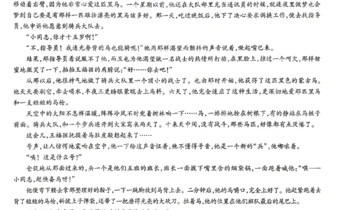 2026《万唯中考&bull;贵州黑白卷》语文黑卷_中考押题2026《中考押题》系列（9科全套实时更新中）_万唯2026版初中《万唯黑白卷》7科全套（贵州）