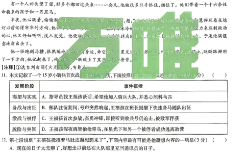 2026《万唯中考&bull;贵州黑白卷》语文黑卷_中考押题2026《中考押题》系列（9科全套实时更新中）_万唯2026版初中《万唯黑白卷》7科全套（贵州）