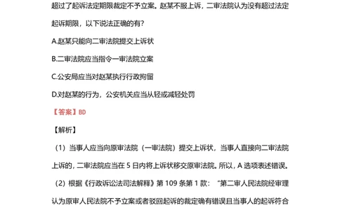 007行政法母题（2026）_26法考600母题
