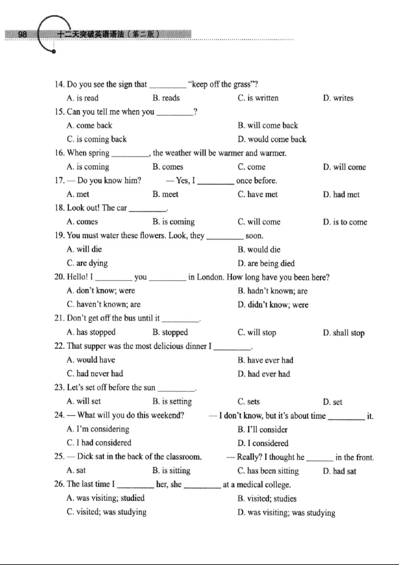十二天突破英语语法第2版(武峰)_高中三年全科资料_高中_高中知识点整理_英语
