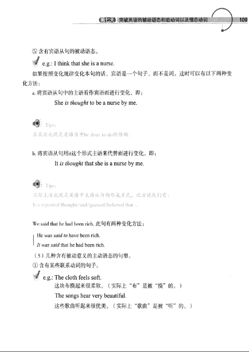 十二天突破英语语法第2版(武峰)_高中三年全科资料_高中_高中知识点整理_英语