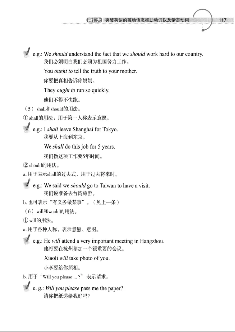 十二天突破英语语法第2版(武峰)_高中三年全科资料_高中_高中知识点整理_英语