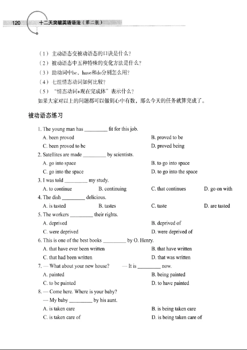 十二天突破英语语法第2版(武峰)_高中三年全科资料_高中_高中知识点整理_英语