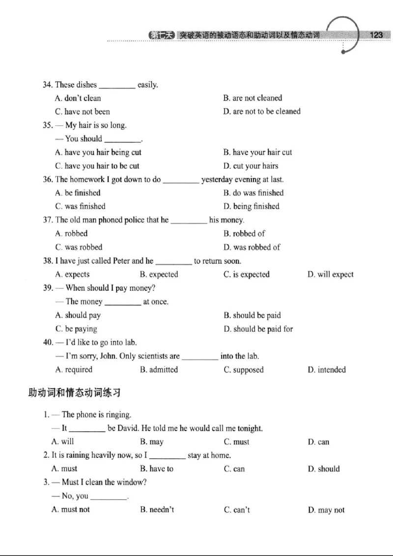 十二天突破英语语法第2版(武峰)_高中三年全科资料_高中_高中知识点整理_英语