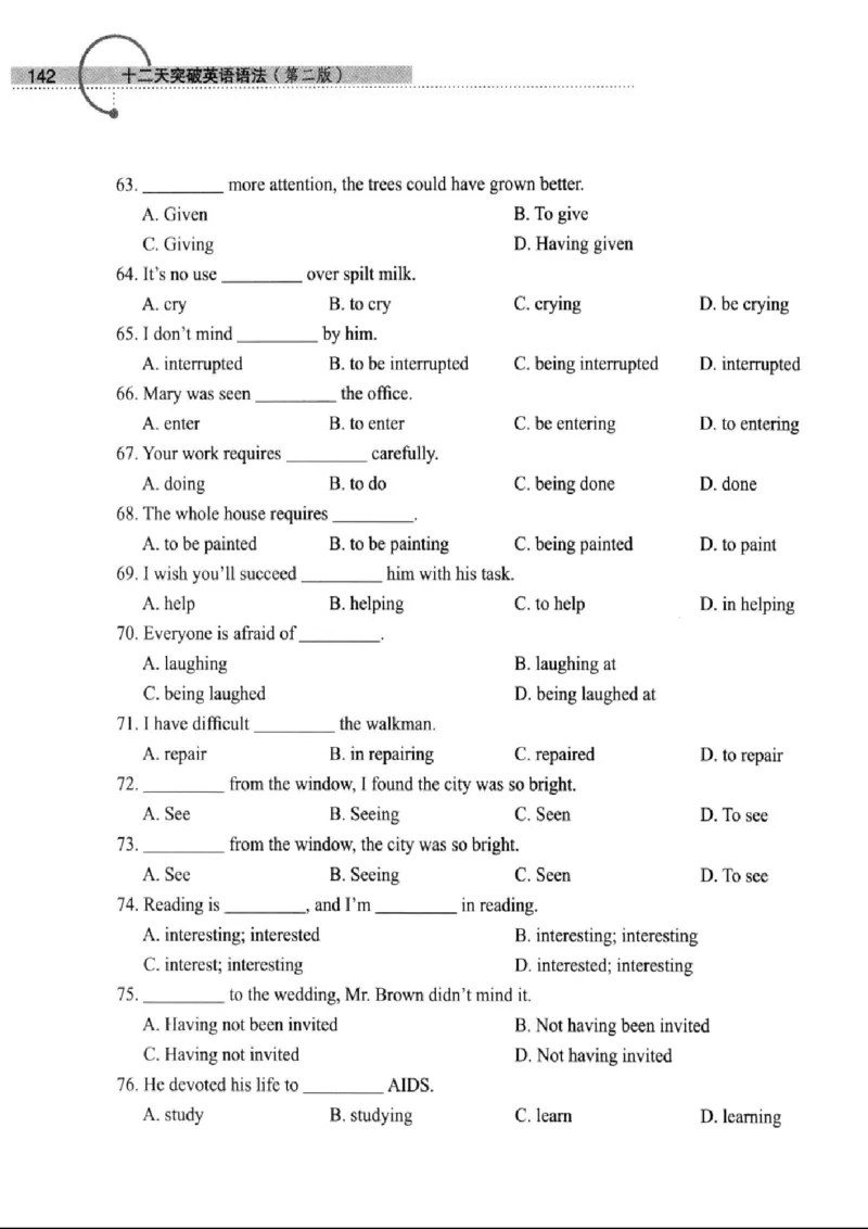十二天突破英语语法第2版(武峰)_高中三年全科资料_高中_高中知识点整理_英语