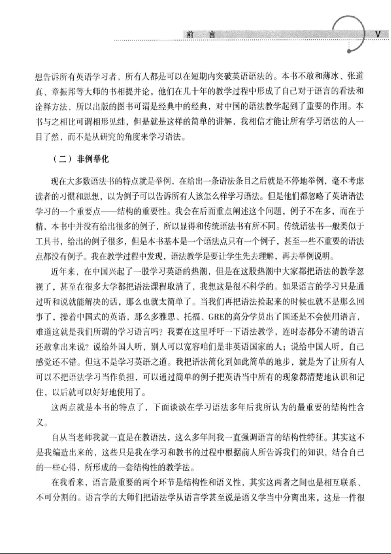 十二天突破英语语法第2版(武峰)_高中三年全科资料_高中_高中知识点整理_英语