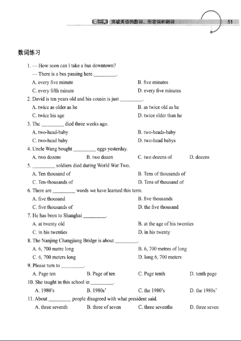 十二天突破英语语法第2版(武峰)_高中三年全科资料_高中_高中知识点整理_英语