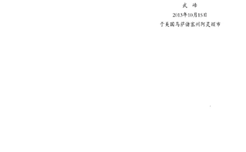 十二天突破英语语法第2版(武峰)_高中三年全科资料_高中_高中知识点整理_英语